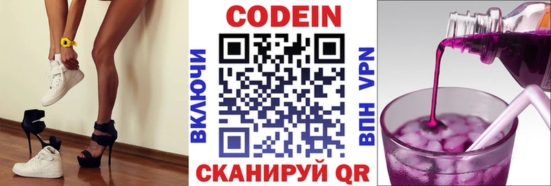 Codein напиток Lean (лин)  shop клад  Владимир  блэк спрут вход 