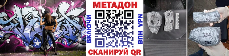 МЕТАДОН methadone  Владимир 
